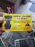 پایه رو پیکنیکی یک کیلویی ست سه عددی